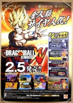 貴重　ドラゴンボール　ゼノバース　DRAGON BALL　B2サイズ　ポスター