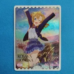 ラブライブカードゲーム　ラブカ　高坂穂乃果 sece 高坂穂乃果 ラブカ SECE ラブライブオフィシャルカードゲーム
