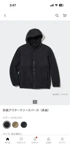 UNIQLO 防風アウターフリースパーカ（長袖）