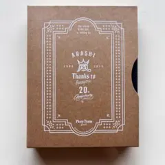 【新品未開封】嵐 ファンクラブ 会員限定 20周年 記念品 フォトフレーム