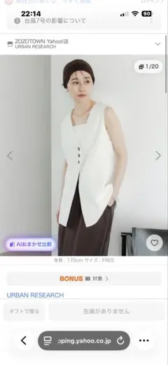 URBAN RESEARCH ベスト ジレ FREEサイズ　ブラウンのサムネイル