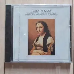 Tchaikovsky: Symphony No.5 in E Minor