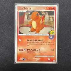 ヒトカゲ PROMO DPプロモーションカード 124/DP-P ヒトカゲ PROMO DPプロモーションカード 124/DP-P - メルカリ