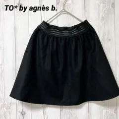 【トゥービーバイアニエスベー】ミニスカート　フレア　黒　シンプル　ゴムウエスト