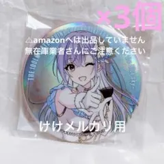 2025年最新】オーロラ缶バッジ シャニマスの人気アイテム - メルカリ