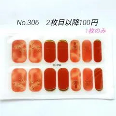 No.306、ネイルシール2枚目以降100円