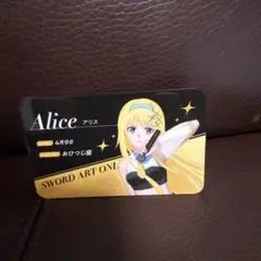 ソードアート・オンライン SAO アリス　プロフィールカード カラオケの鉄人