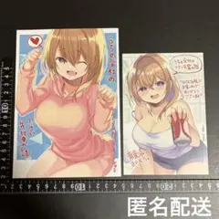 うちの会社の小さい先輩の話　特典　4Pリーフレット　イラストカード