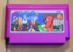 忍者じゃじゃ丸くん　ファミコン　ソフト　動作確認済