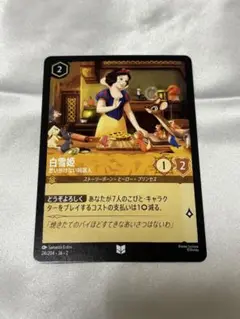 白雪姫　プロモ　思いがけない同居人　ディズニーロルカナ　100枚　未開封 ディズニー ロルカナ プロモ 白雪姫 思いがけない同居人 - メルカリ