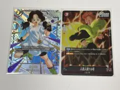 ドラゴンボール フュージョンワールド ビーデル 人造人間16号