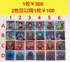 機動戦士ガンダムマン　まとめ売り