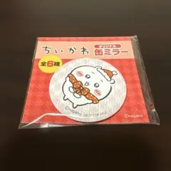 ちいかわ　オリジナル　缶ミラーのサムネイル