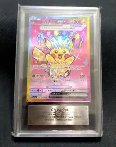 ポケモンカード ポケカ ARS10 PSA10相当 ピカチュウex S - メルカリ