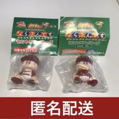 パワプロくん ならぶんです 広島東洋カープ ホーム ビジター セット