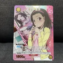 ユニオンアリーナ　物語シリーズ　千石 撫子　SR★★　パラレル R☆ 千石 撫子(パラレル) 販売 | 〈物語〉シリーズ | ユニオンアリーナ