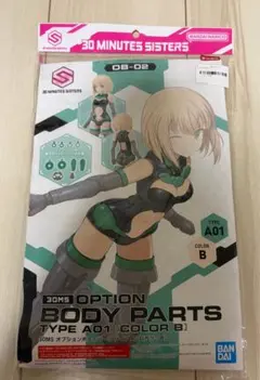30MS オプションボディパーツ タイプA01 カラーB