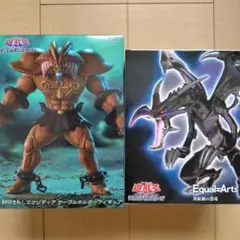 遊戯王　フィギュア　真紅眼の黒竜　封印されしエクゾディア　２個セット