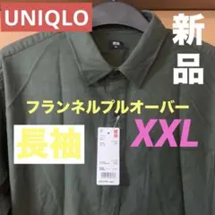 ユニクロUNIQLOフランネルプルオーバー（長袖）メンズXXL新品未使用（送料込