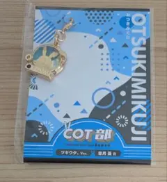 COT部　おつきみくじ　皐月葵