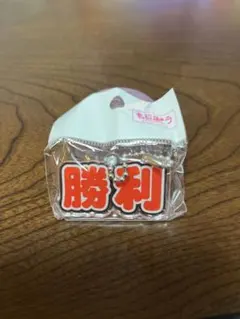 もじパラタイムレス勝利 カプセルトイ チェーン付き