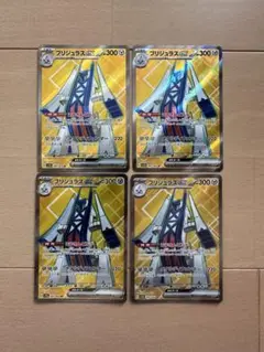 ブリジュラスex SR 4枚