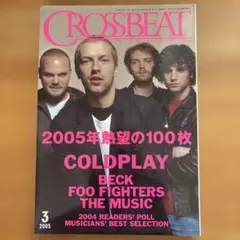 CROSSBEAT 2005年3月号 COLDPLAY特集
