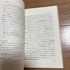 いかにして問題をとくか