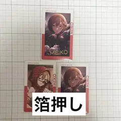 プロセカ MEIKO エピカ 21a 箔押し