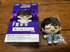 名探偵コナン　セガラッキーくじ　F賞　ぬいぐるみマスコット　松田陣平