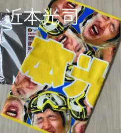 近本光司 顔柄シークレット ビールかけフェイスタオル 優勝記念