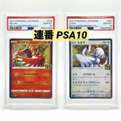 PSA10 連番 ホウオウ ルギア 25th アニバーサリーコレクション - メルカリ
