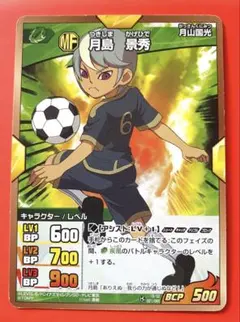イナズマイレブンTCG 月島
