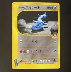 シバのハガネール ★ ポケモンカード★VS 084/141 うずまきホロ