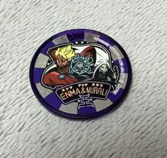 妖怪メダル エンマ大王 ぬらりひょん