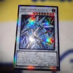 gia-fenser】遊戯王 スターダスト・ドラゴン アルティメットレア