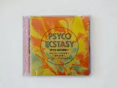 Psyco Ecstasy　サイコ・エクスタシー　代々木忠　催眠誘導　CD