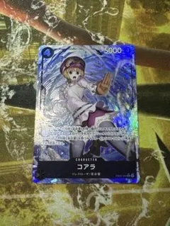 紅*様 300円スタート！コアラsrパラレル EB03-042