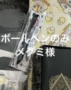 KAT-TUNグッズまとめ