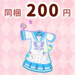 ハッピーセーラー　ワンピ　プリマジ　ワッチャプリマジ