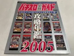 2026年最新】パチスロ必勝ガイドの人気アイテム - メルカリ