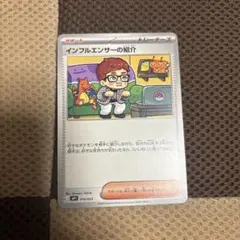 スタートデッキコロちゃおVer インフルエンサーの紹介 ピカチュウex