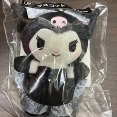 サンリオ 当たりくじ マスコット グレー クロミ