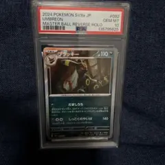 2026年最新】ポケモンカード ラッキー マスターボールの人気アイテム