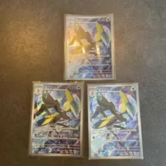 ポケモンカード　メガシンフォニア　ARカード　まとめ売り