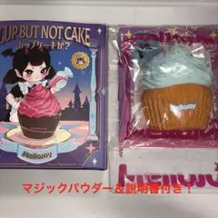 Mellojoy カップケーキか？ シーソルトアイシング