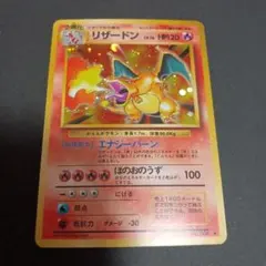 リザードン ★ 第1弾拡張パック