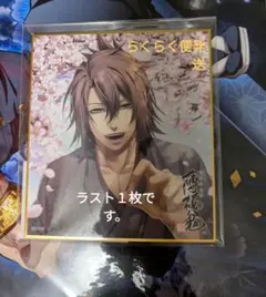 薄桜鬼 キャラクターグッズ