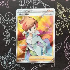 2025年最新】アララギ博士 SRの人気アイテム - メルカリ