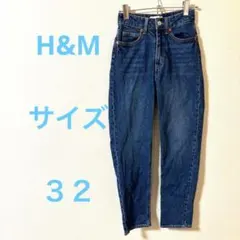 H&M ダークブルー ハイウエスト ストレートデニム